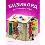 Игрушка KimToys бизиборд Домик