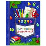Папка-портфолио Феникс + Скоро в школу