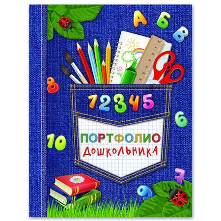 Папка-портфолио Феникс + Скоро в школу
