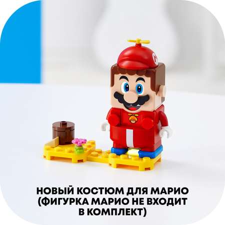 Конструктор LEGO Super Mario Марио-вертолет блочный