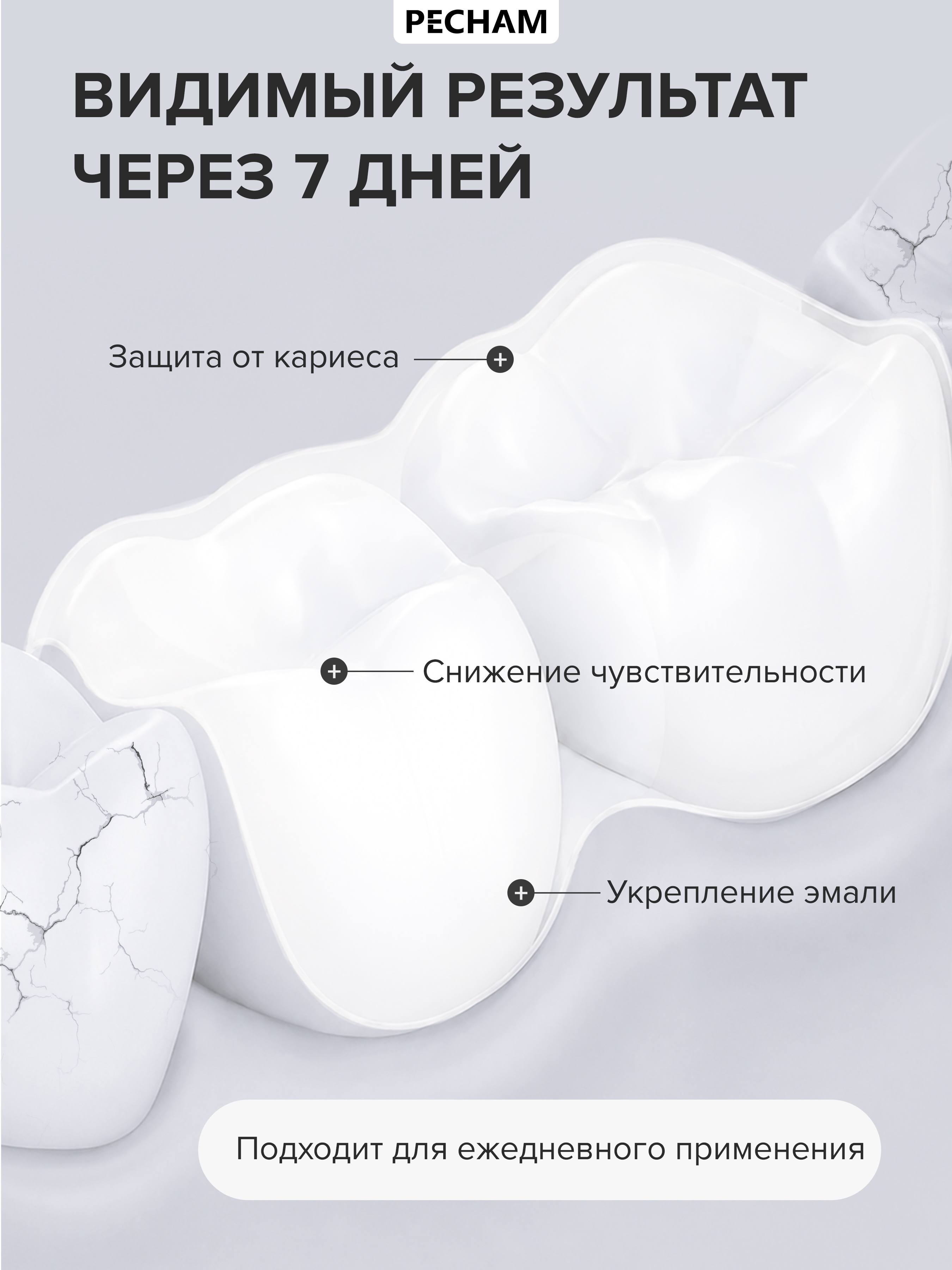 Ополаскиватель PECHAM 500 мл - фото 4