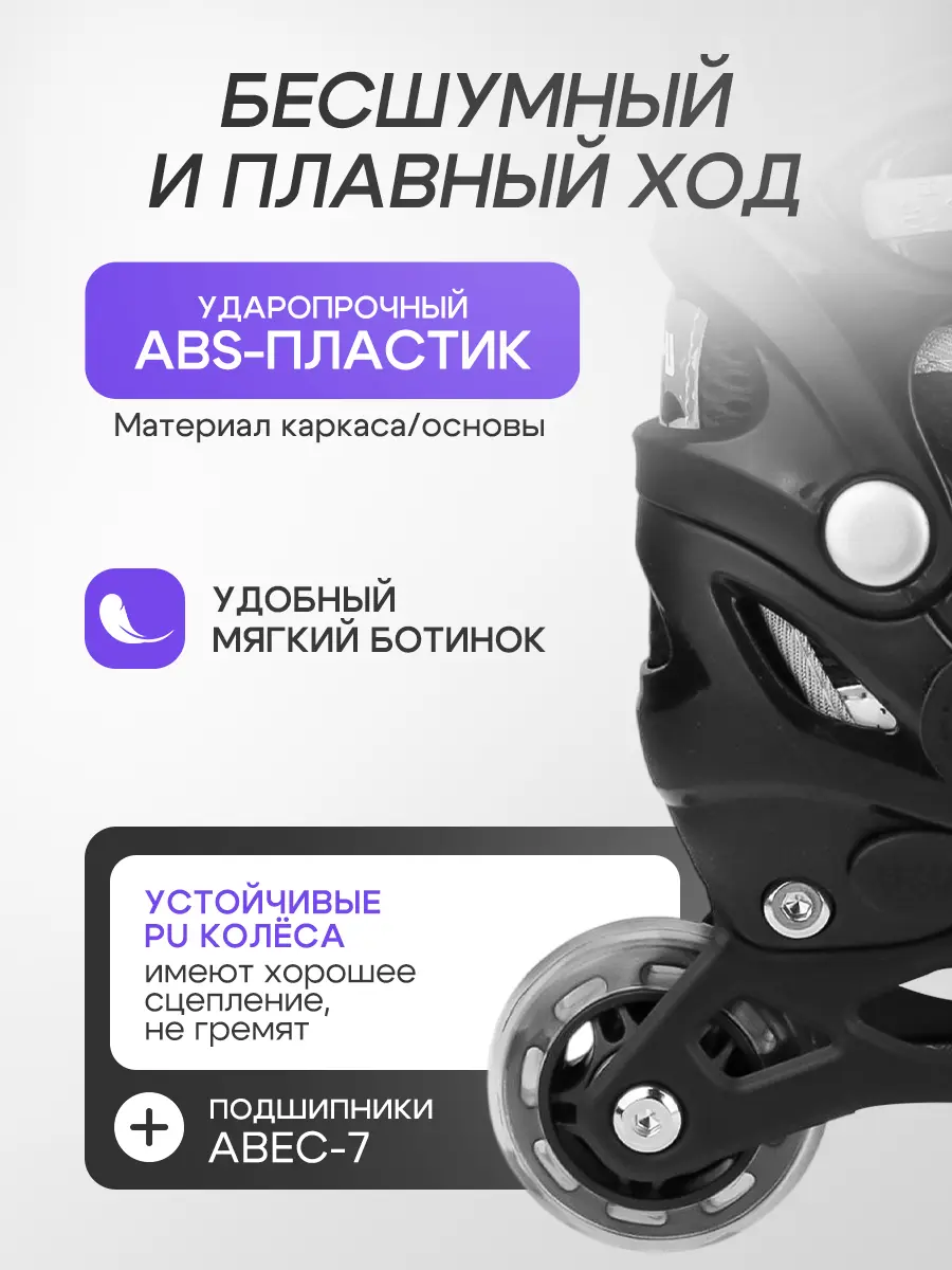 Роликовые коньки U-TURN 26-29 - фото 4