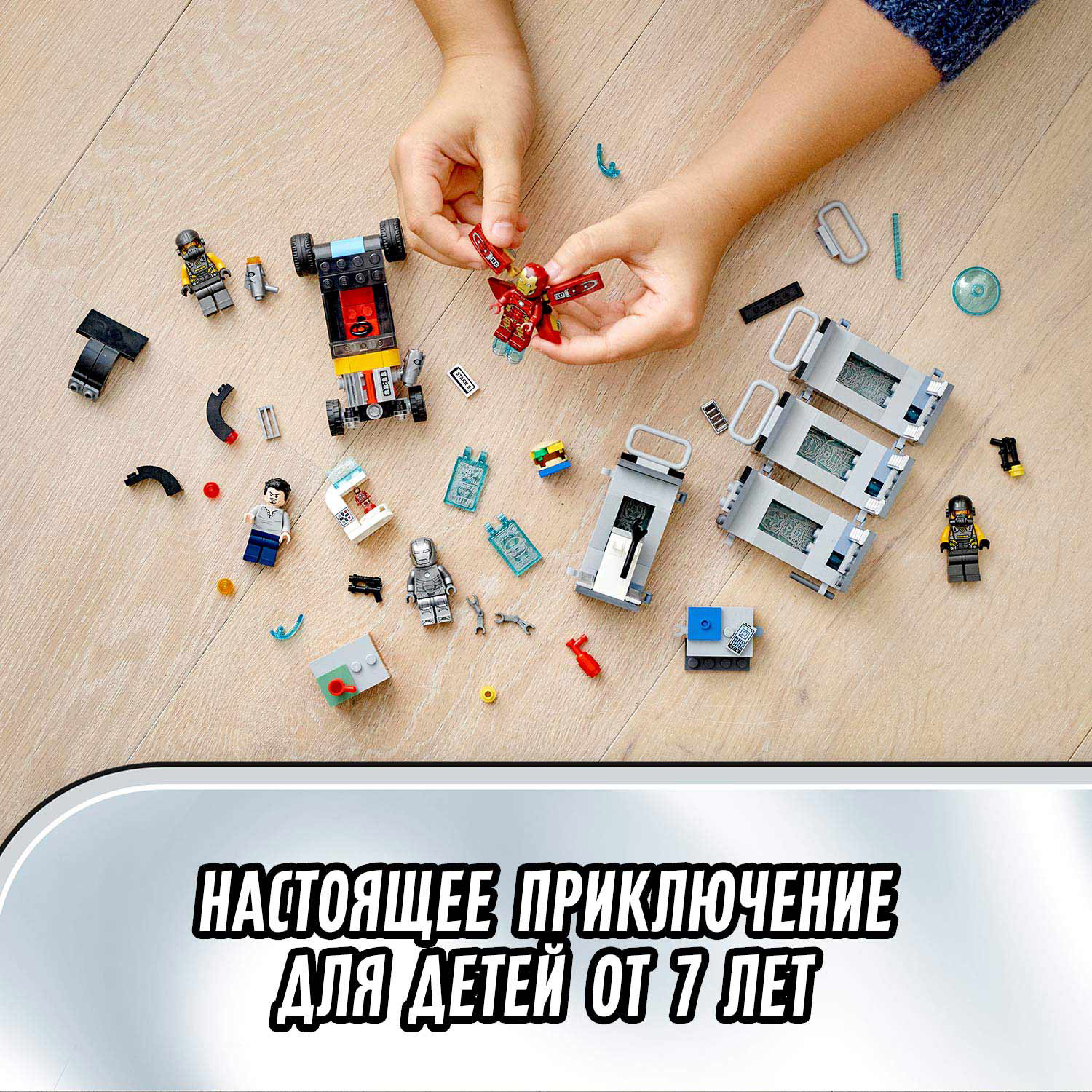 Конструктор LEGO Marvel Super Heroes блочный - фото 7
