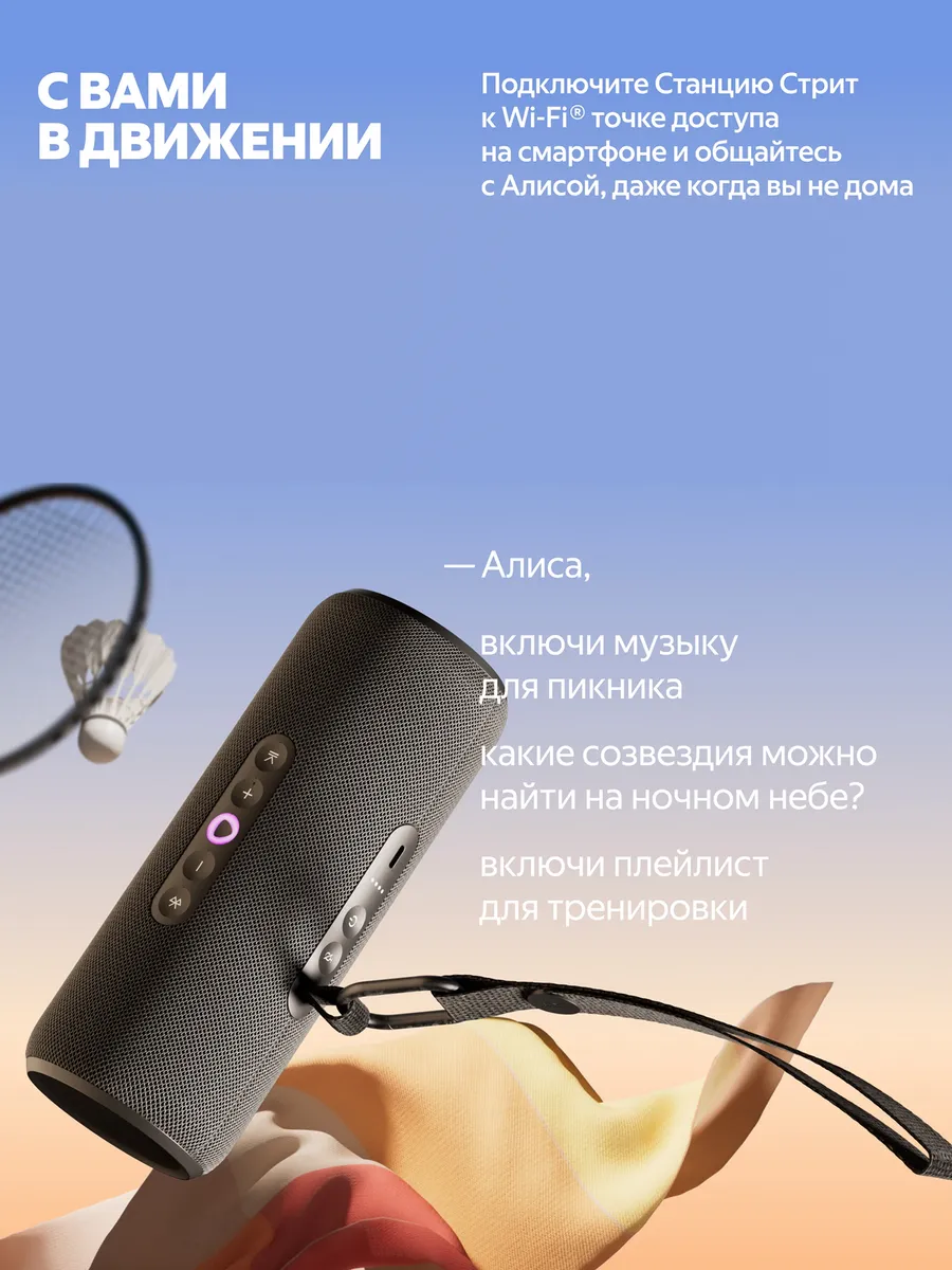 Колонка умная, bluetooth Яндекс Станция Стрит - фото 7