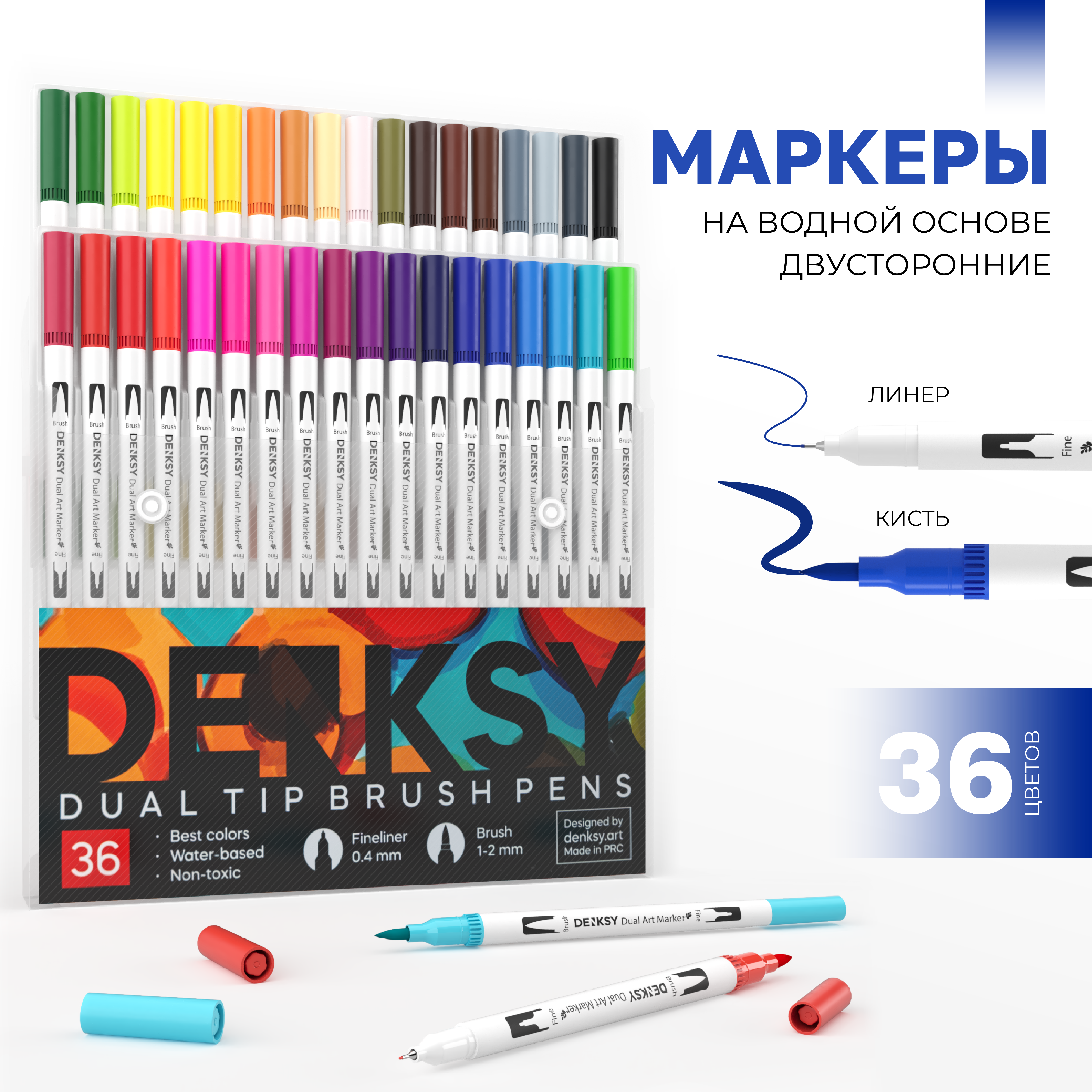 Маркеры DENKSY двусторонний 36 цв. - фото 1