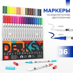 Маркеры DENKSY двусторонний 36 цв.