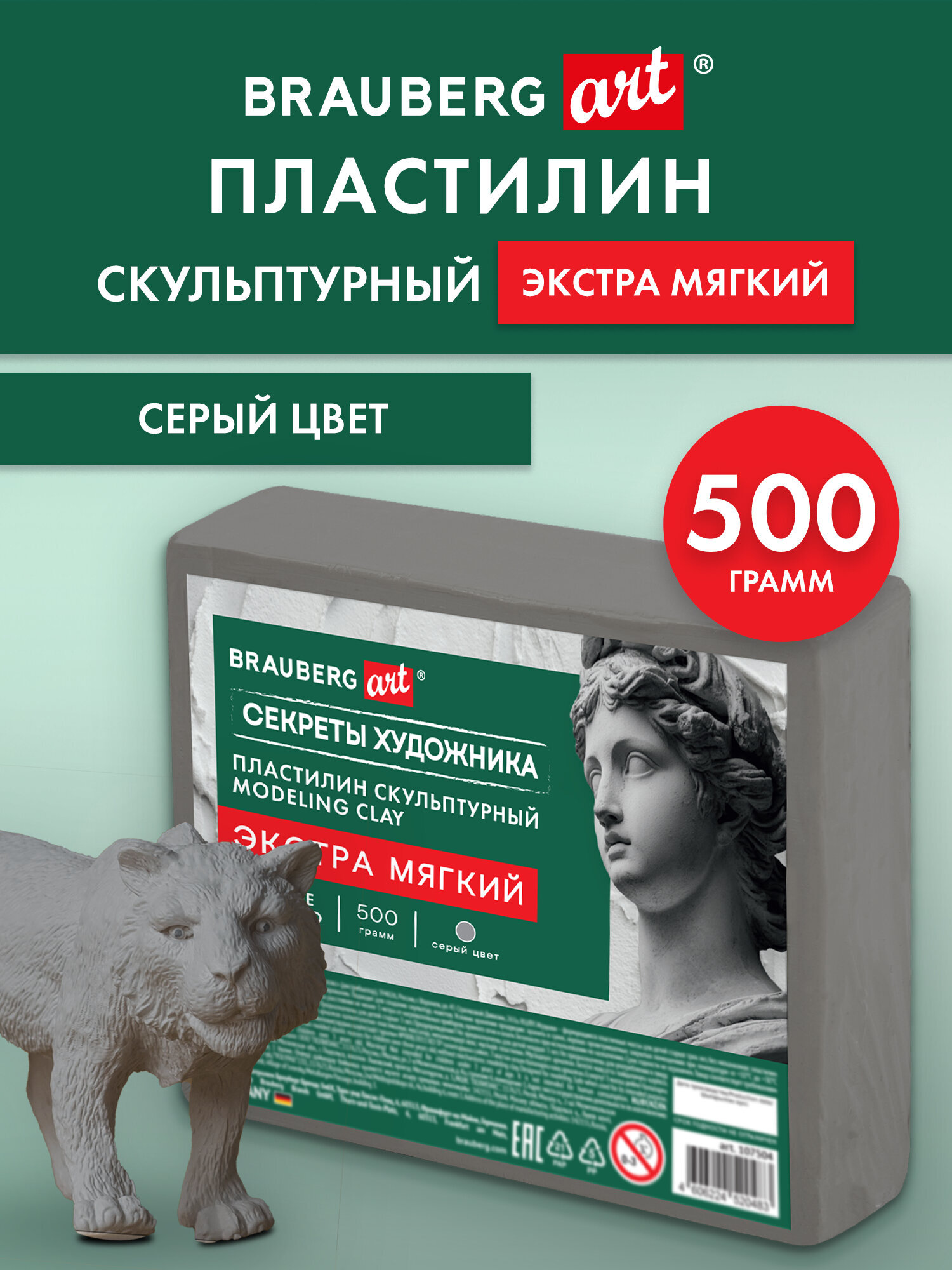 Пластилин Brauberg серый 1 цв. - фото 1