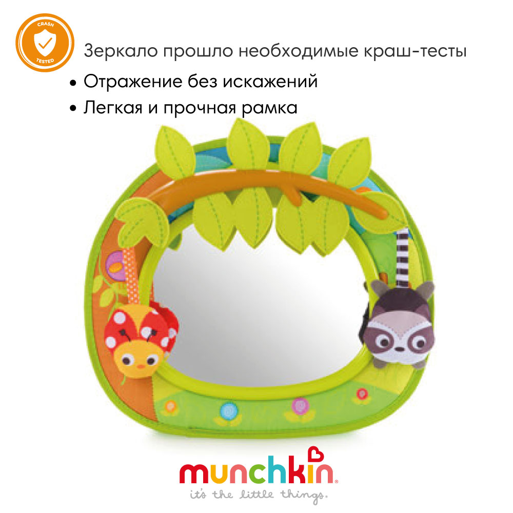 Зеркало Munchkin Brica контроль за ребёнком в автомобиле - фото 1