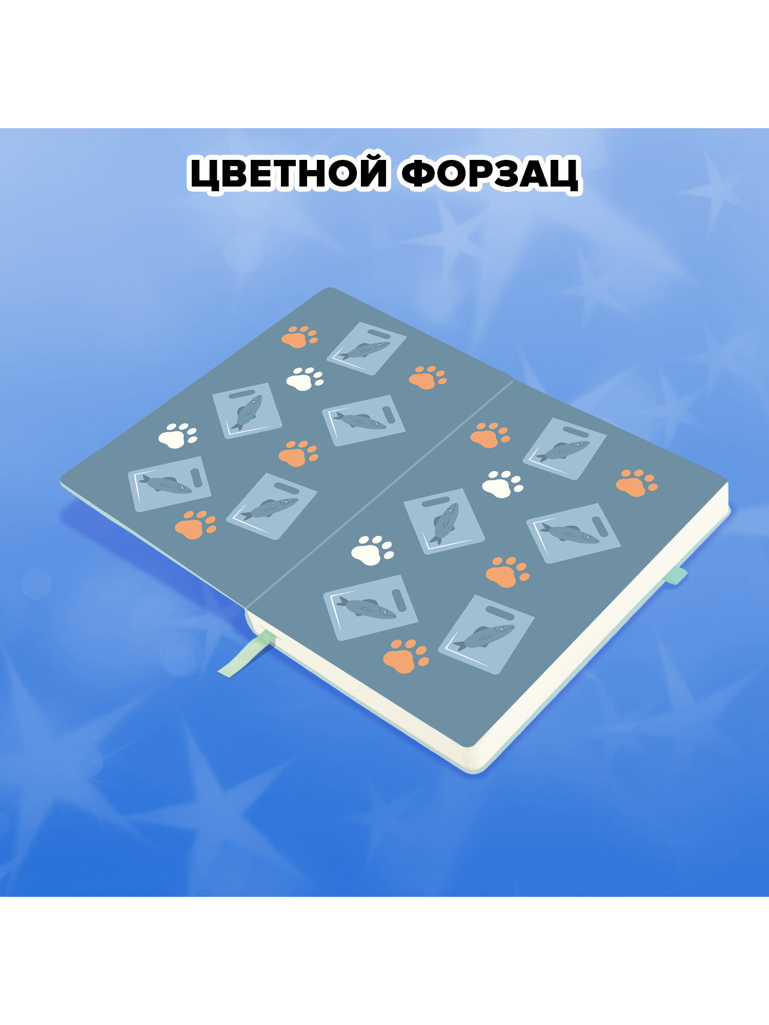 Скетчбук Funster котик с рыбкой А5 80 лист. - фото 7