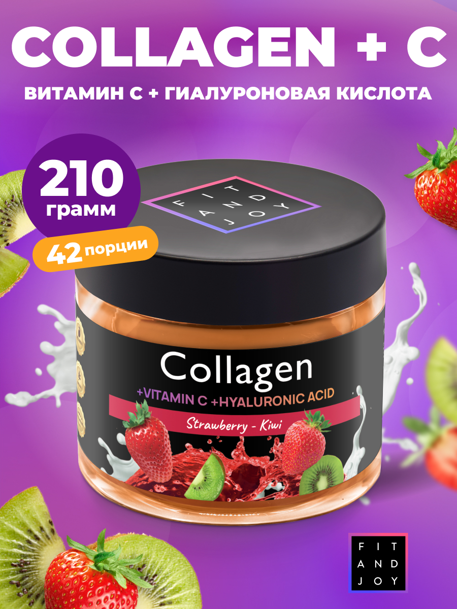 Коллаген FIT AND JOY Клубника Киви с Витамином C - фото 1