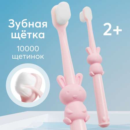Зубная щетка классическая Happy Baby