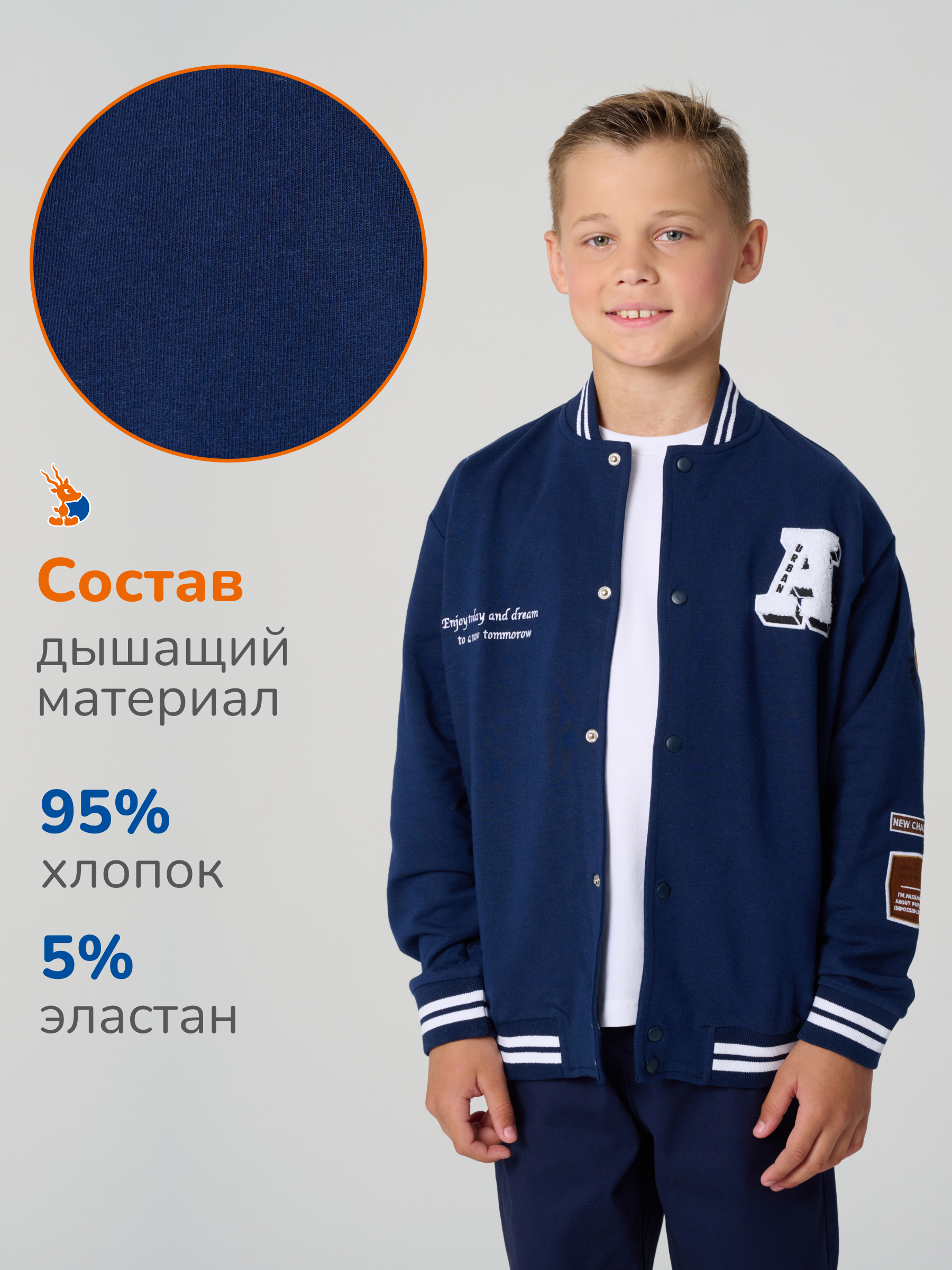 Бомберы Antilopa ABTS-2534 dark blue - фото 5