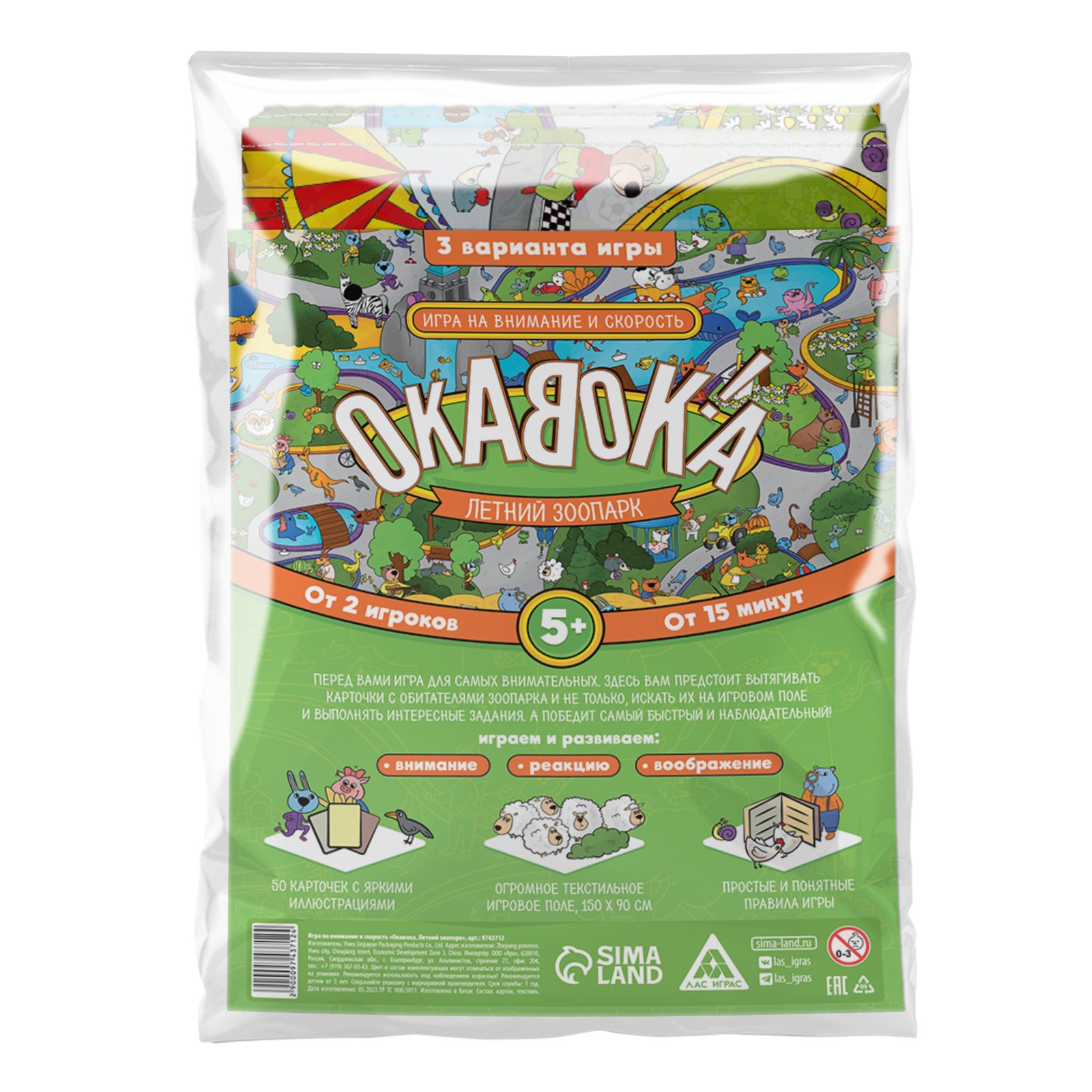 Настольная игра Лас Играс - фото 6