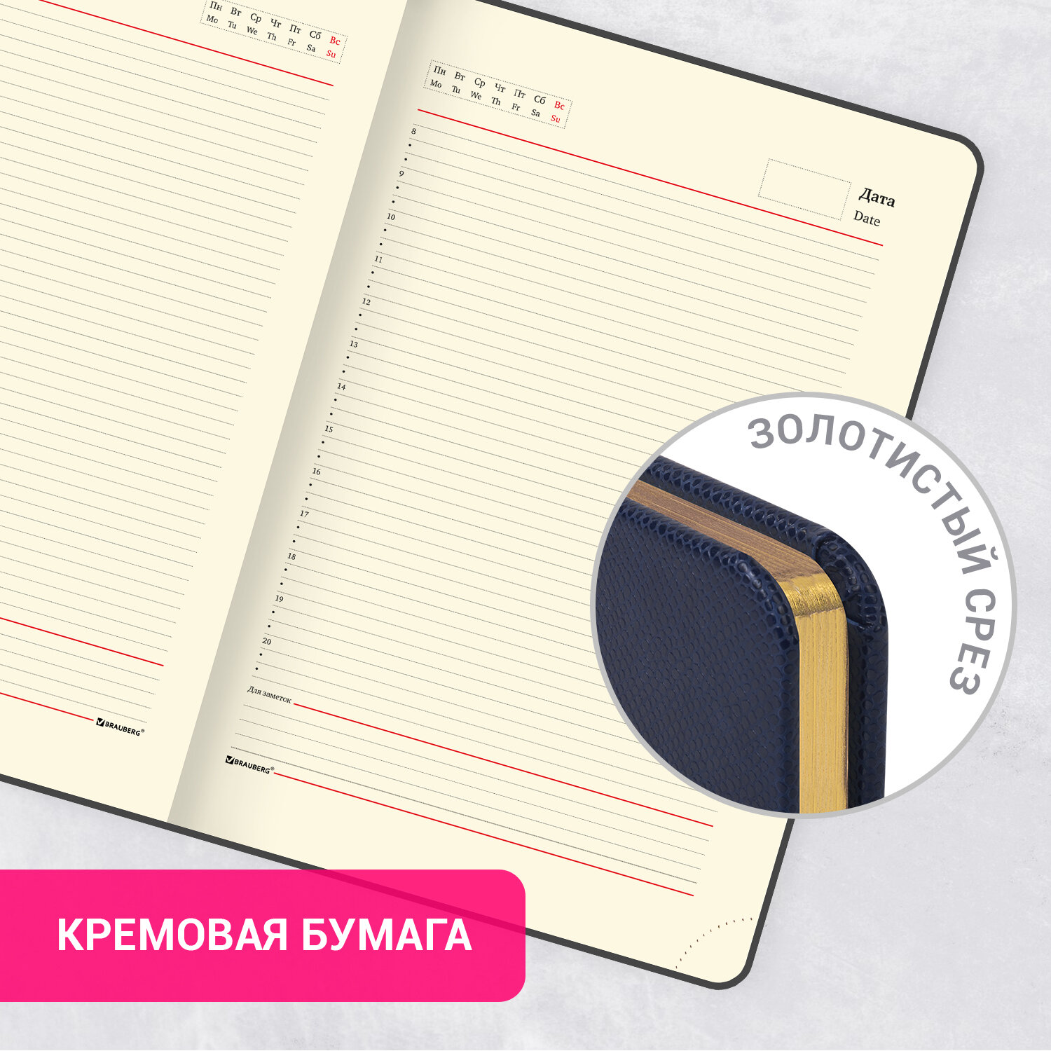 Ежедневник Brauberg - фото 3