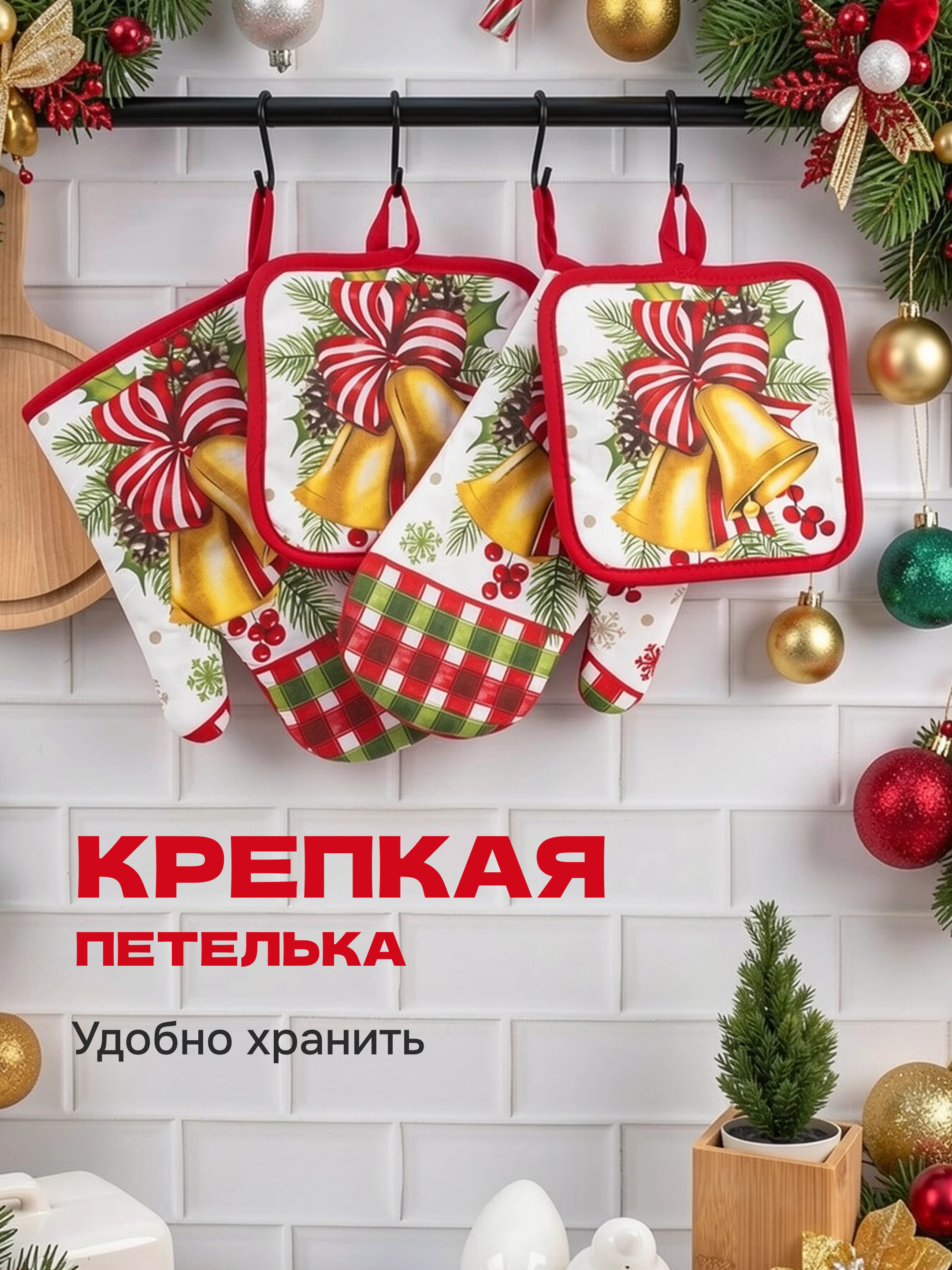 Комплект прихваток Wellness Бубенцы - фото 2