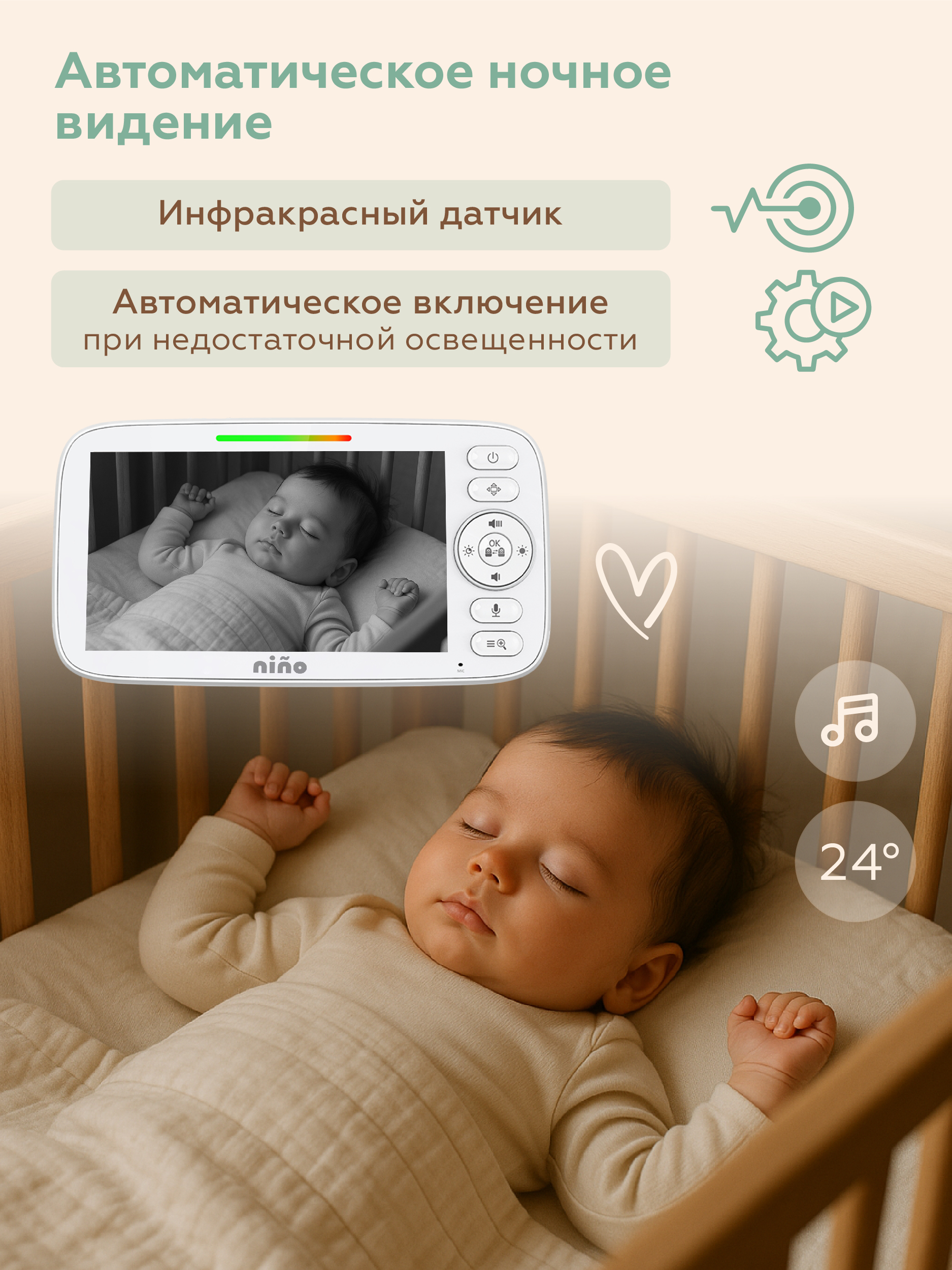 Видеоняня nino SM530Q - фото 6