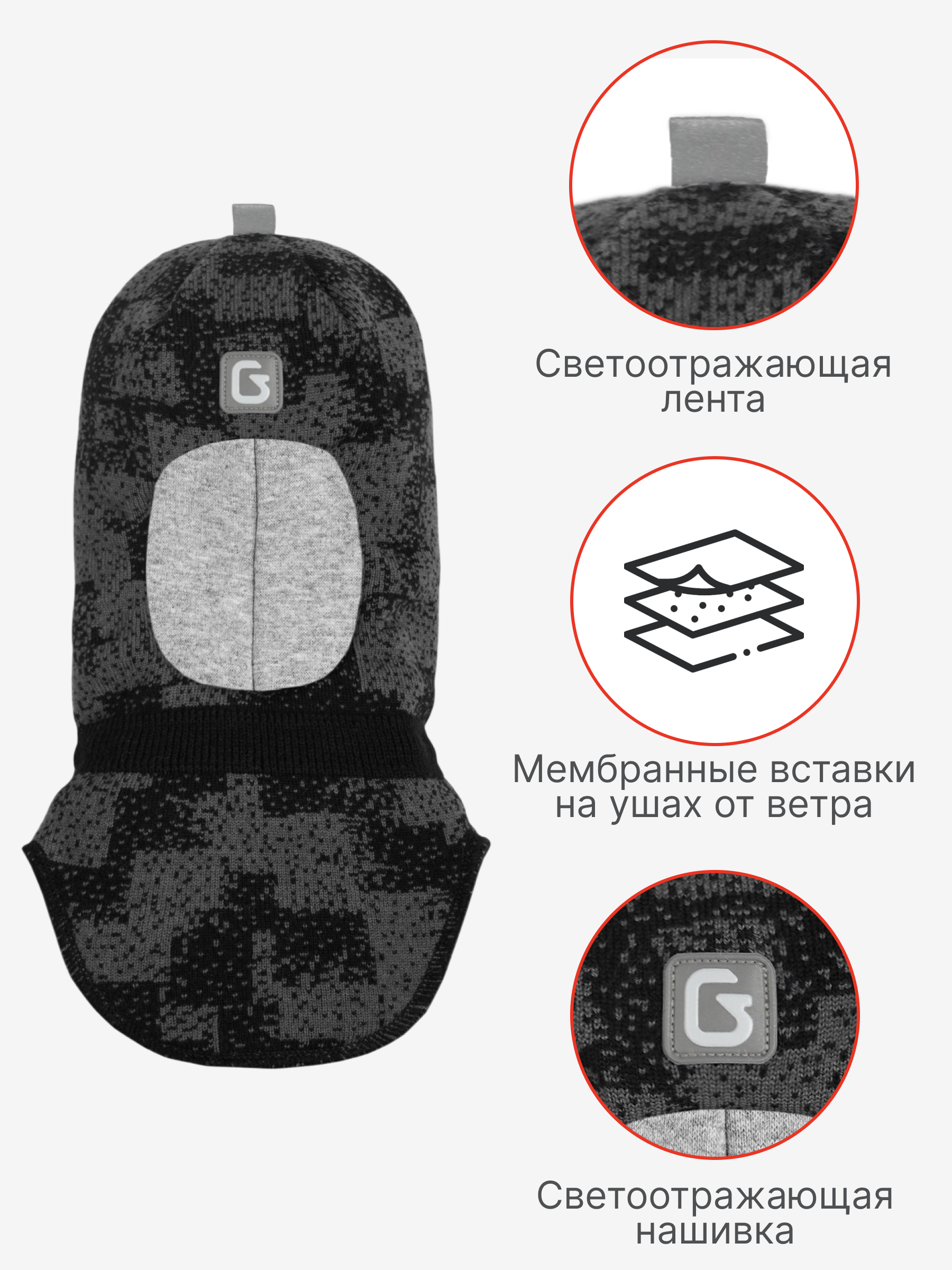 Шапка-шлем GUSTI GW24AC1174B-STINGRAY - фото 3