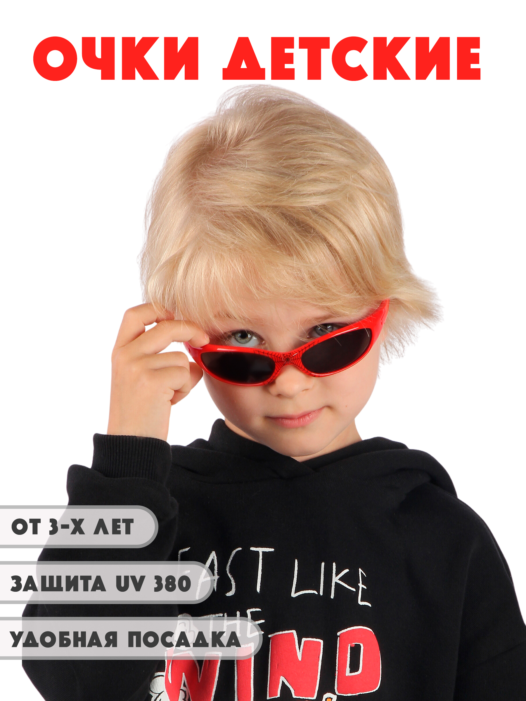 Очки солнцезащитные Little Mania GDT035-REBK - фото 2