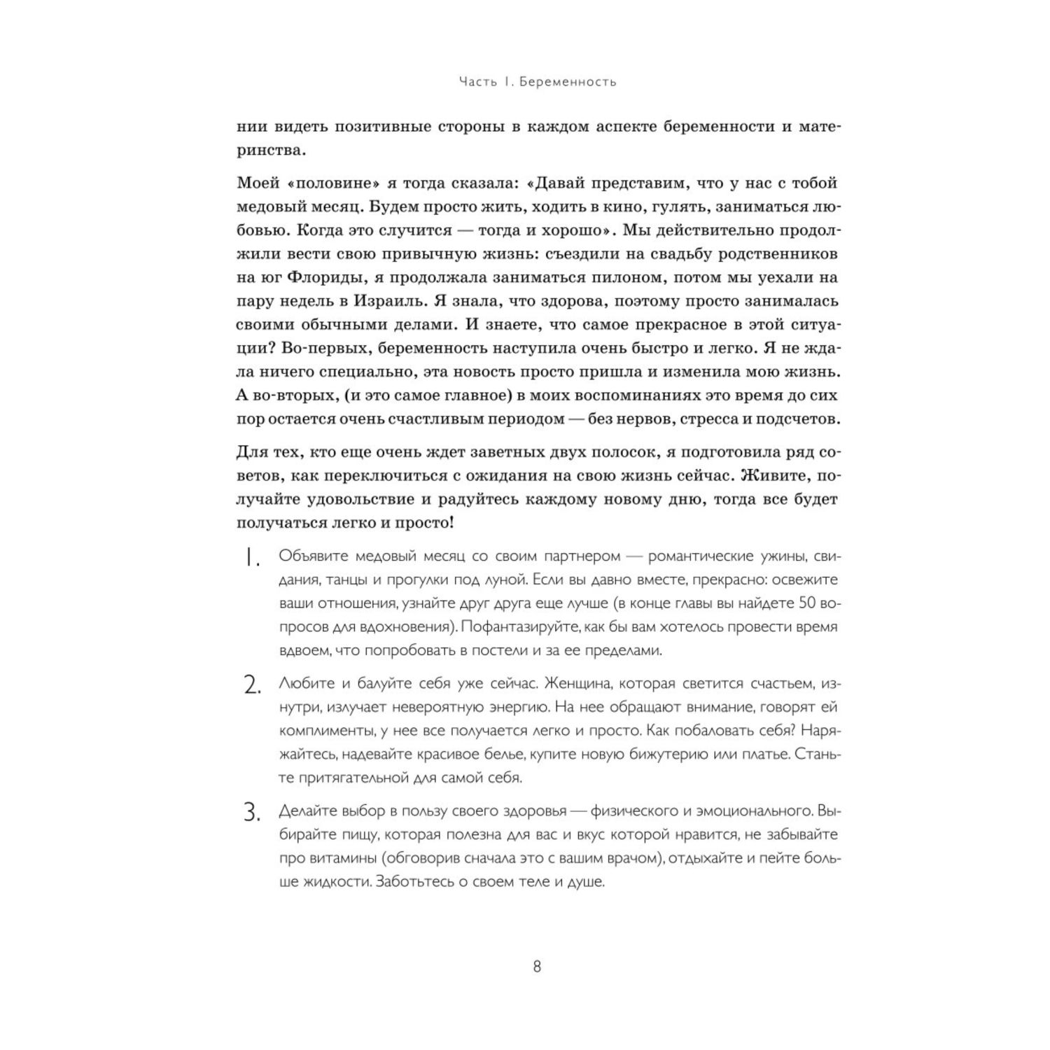 Книга БОМБОРА С любовью мама Секреты спокойной беременности и материнства без эмоционального выгорания - фото 4