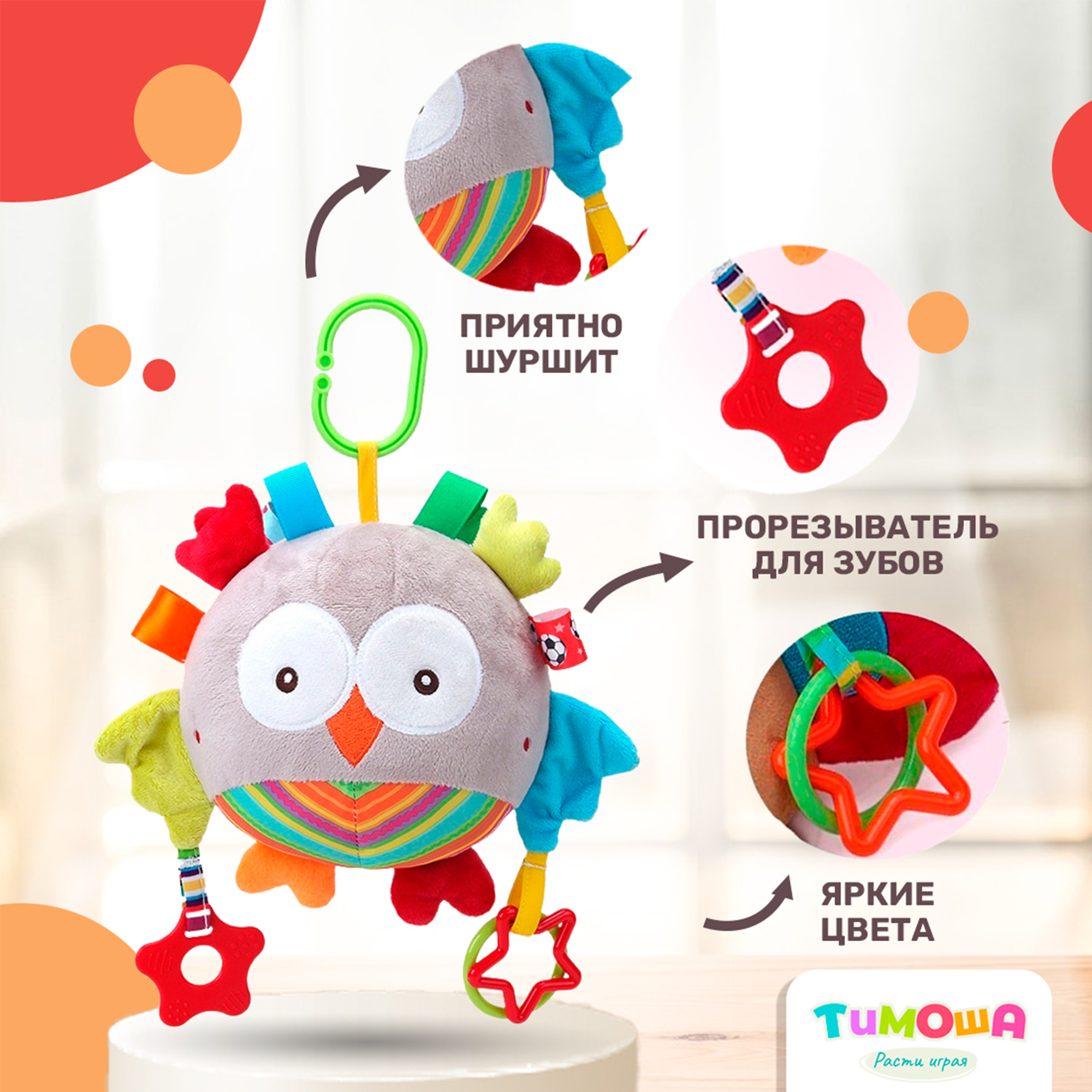 Игрушка SHARKTOYS подвеска Сова - фото 4