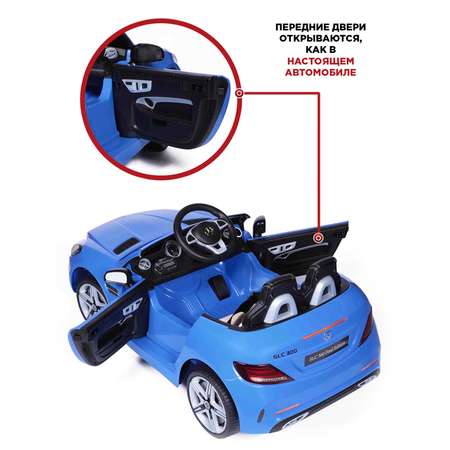 Автомобиль BabyCare Mercedes С пультом ДУ