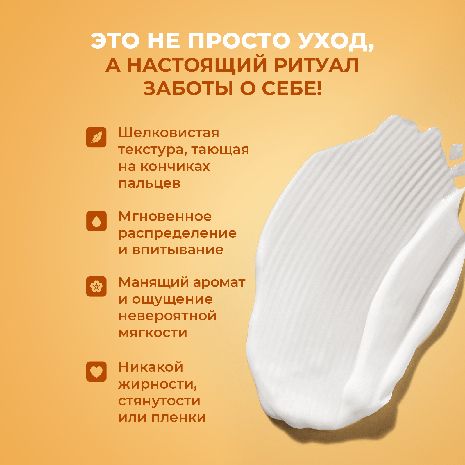 Крем после депиляции YesMix для замедления роста волос 200 мл - фото 4