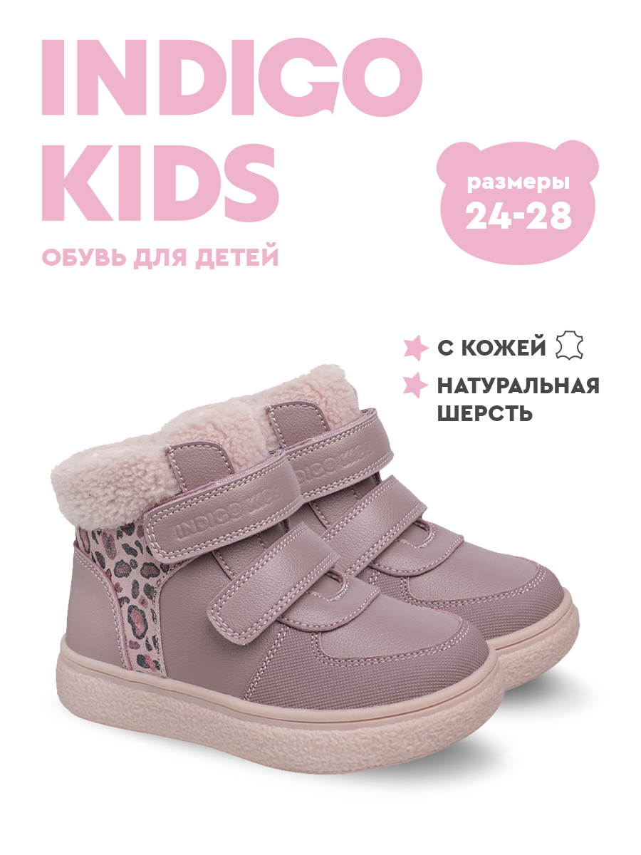 Ботинки Indigo kids 19-258B - фото 2