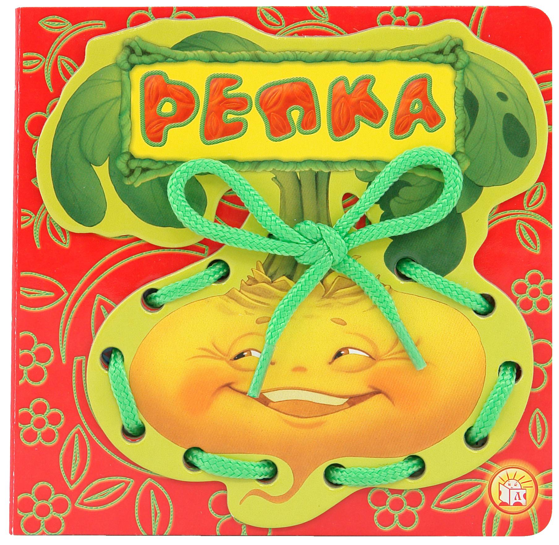 Книга Лабиринт Репка - фото 1