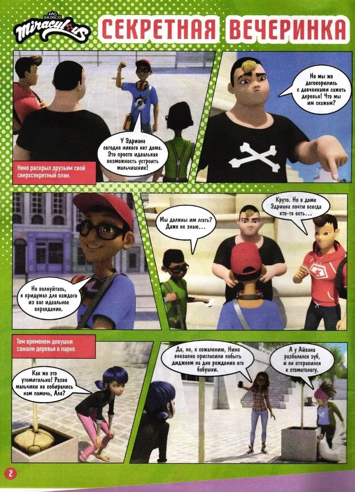 Детские журналы ИД Лев Леди Баг и супер-Кот №11 + №12 2025 и случайные игрушки - фото 2