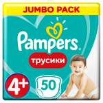 Трусики Pampers Pants 4 (9-15 кг) 50 шт.