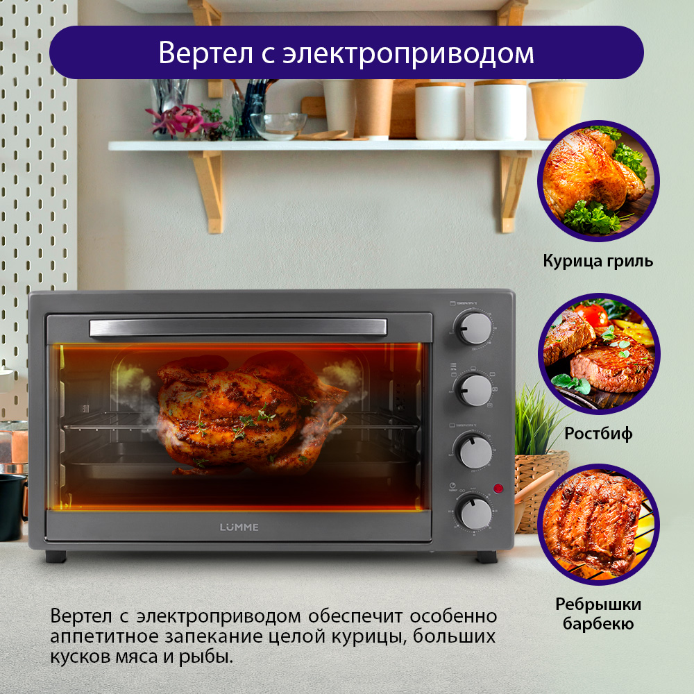 Духовой шкаф LUMME LU-1711 - фото 4