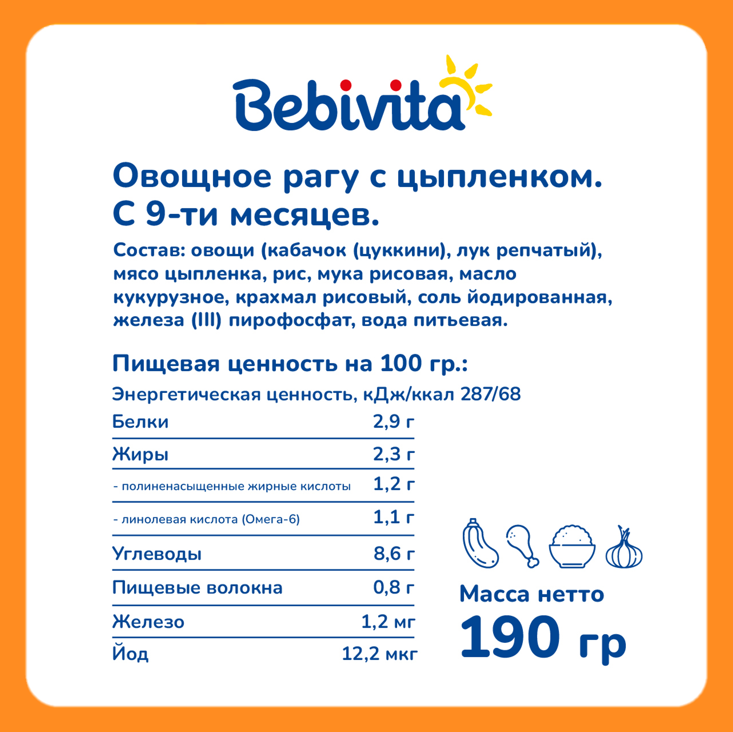 Пюре Bebivita Овощное рагу с цыплёнком с 9 мес 190 г - фото 4