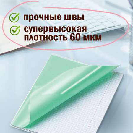 Обложка Пифагор 20 шт.