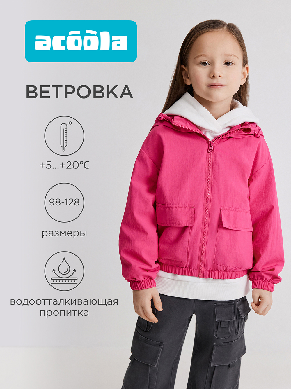 Ветровка Acoola 20220700014_0095503 - фото 2