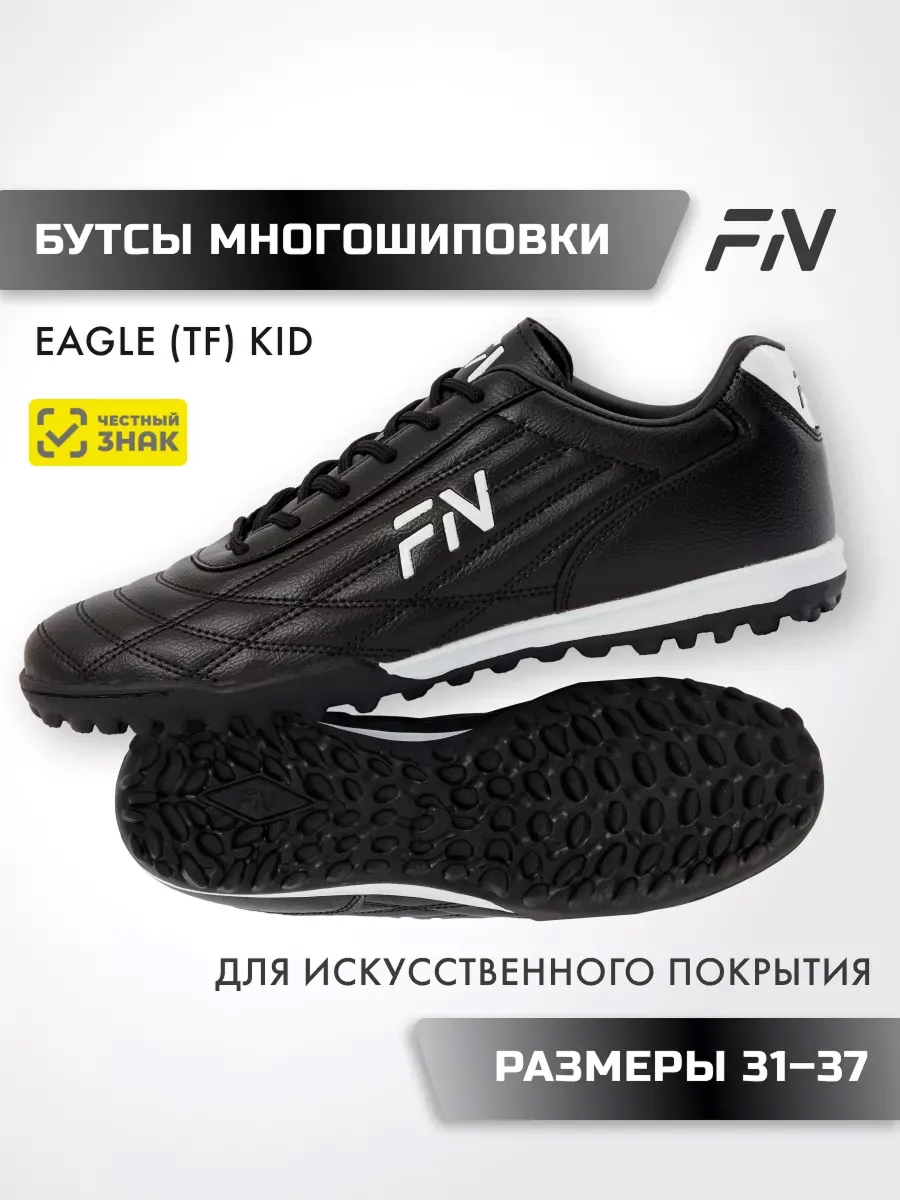 Бутсы FN KFN5061001-000 - фото 2