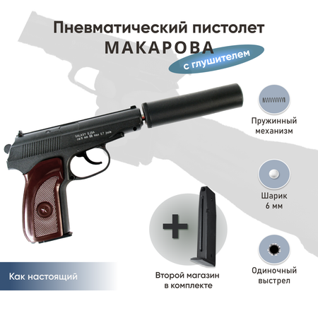 Пистолет Galaxy