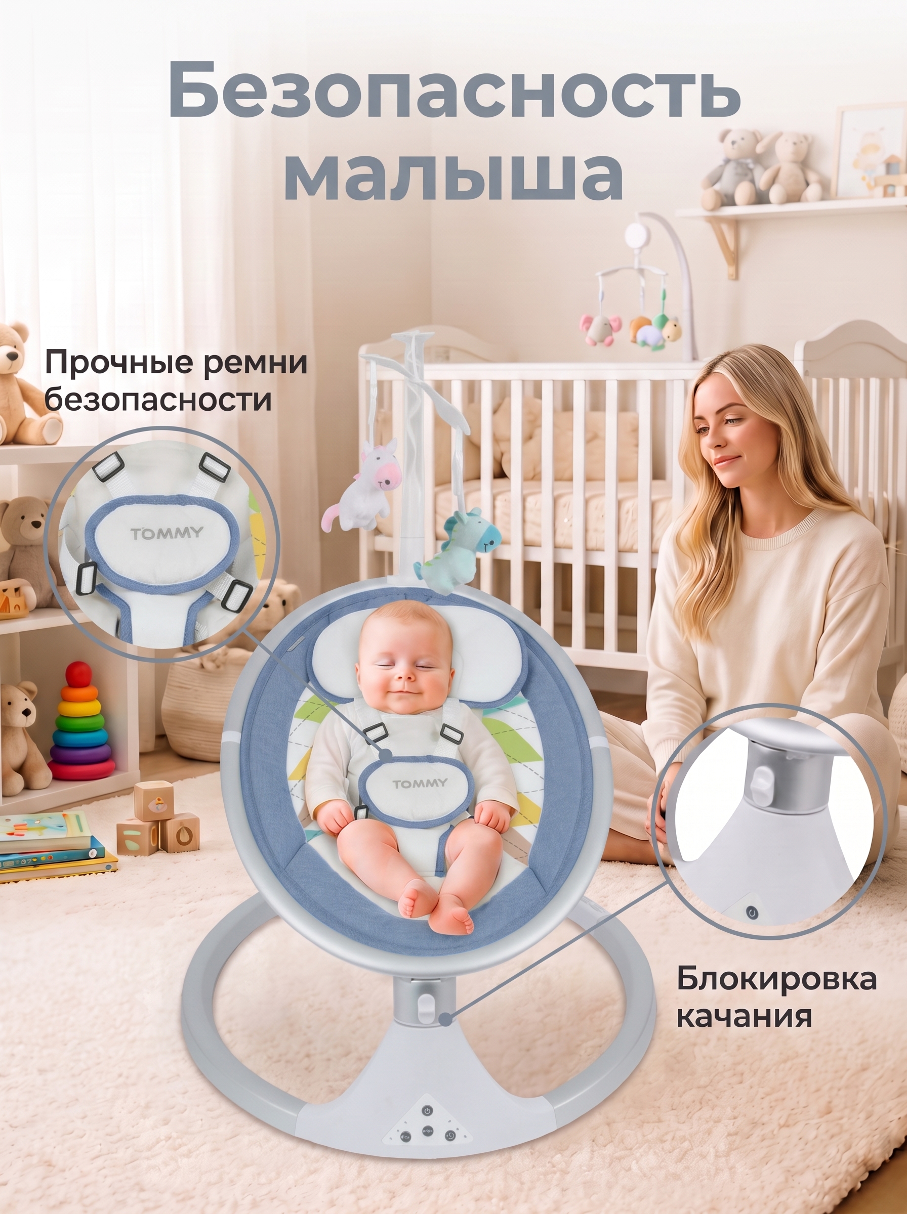 Качели TOMMY SW-202 голубой - фото 6
