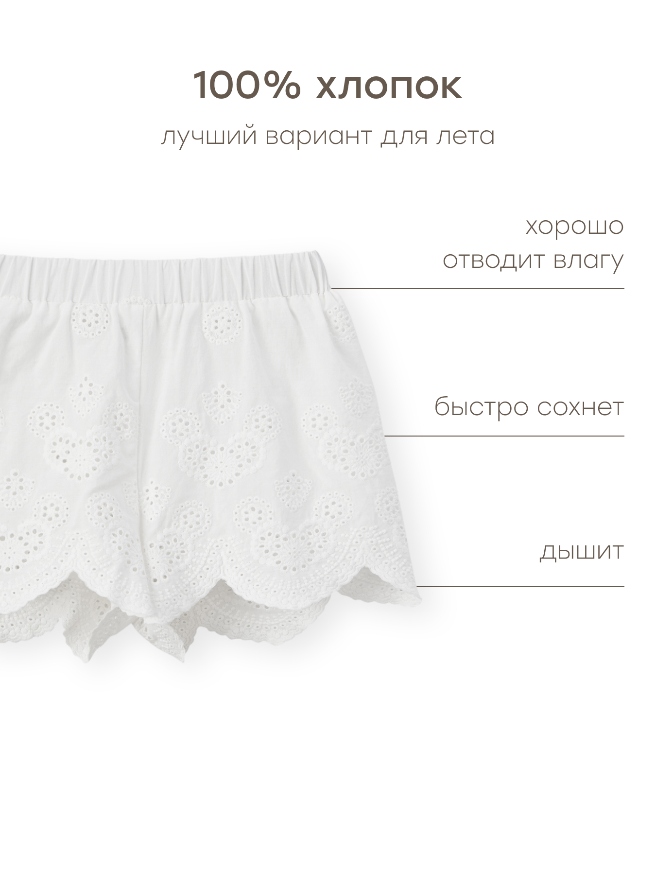 Шорты Happy Baby 88261-1_white - фото 4