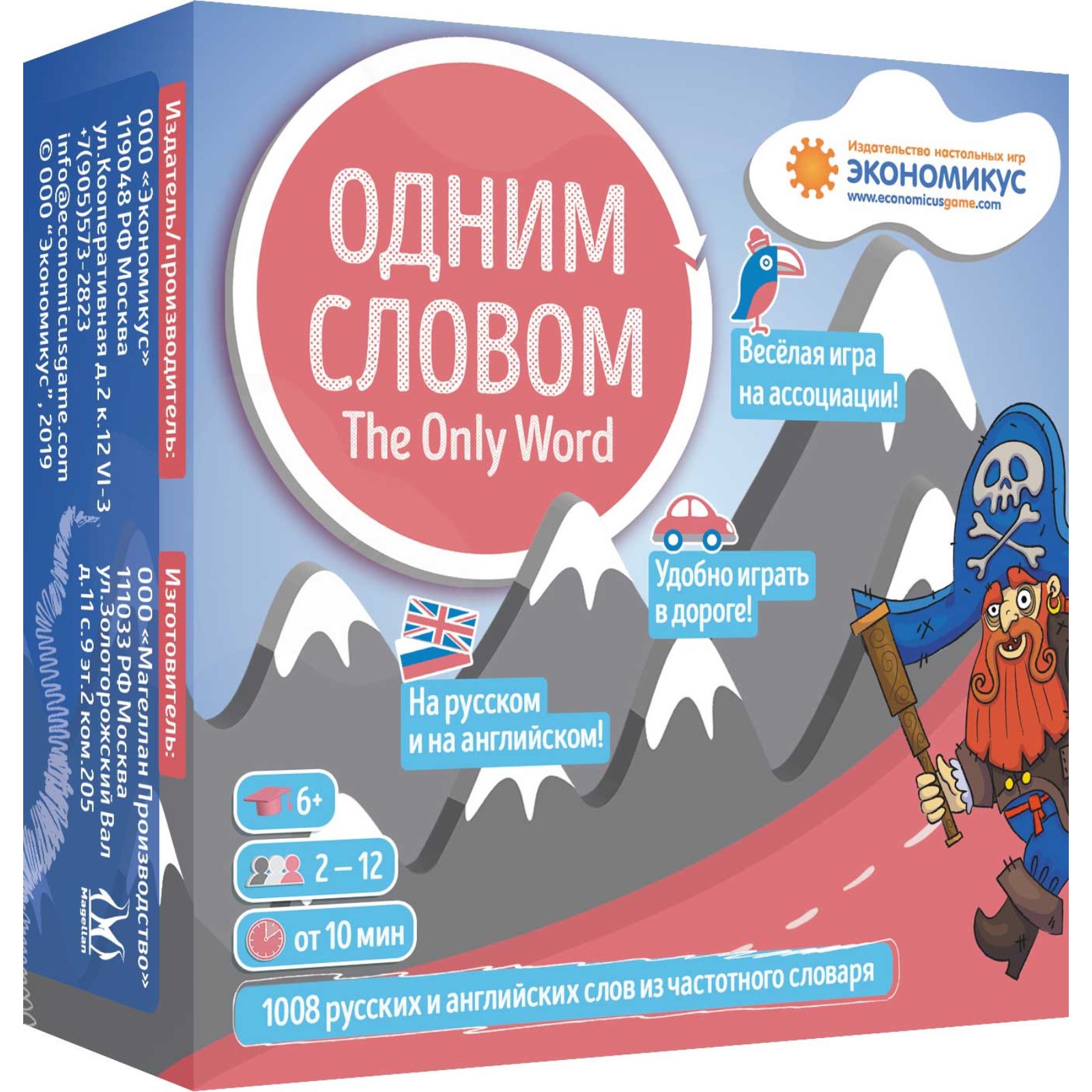 Настольная игра Funny Toys «Одним словом» - фото 2