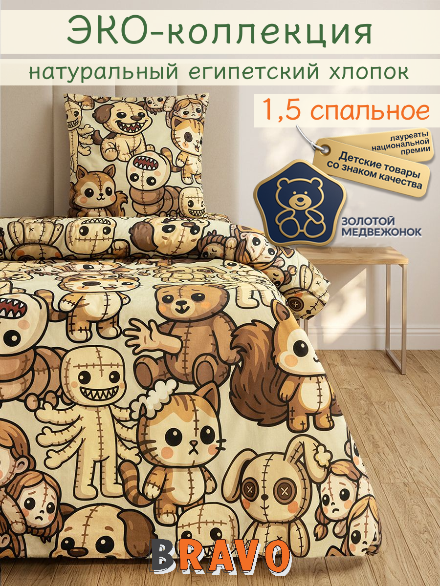 Комплект постельного белья BRAVO kids dreams Страшилки полутораспальный 3 предм. - фото 14
