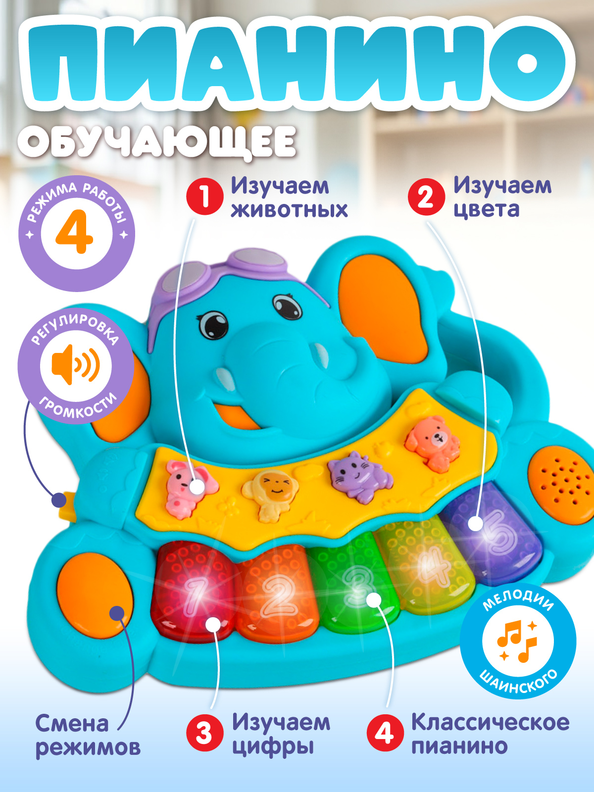 Игрушка Smart Baby Голубой - фото 3