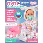 Кукла пупс AMORE BELLO высота 28 см