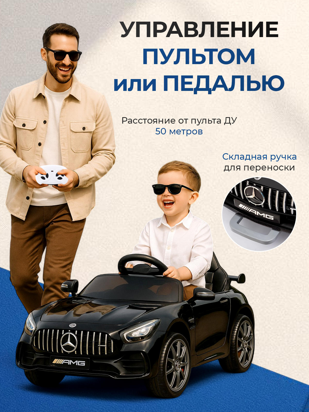 Электромобиль TOMMY Mercedes AMG GT MB-7 С пультом ДУ - фото 3
