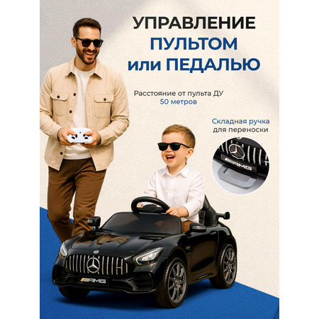 Электромобиль TOMMY Mercedes AMG GT MB-7 С пультом ДУ