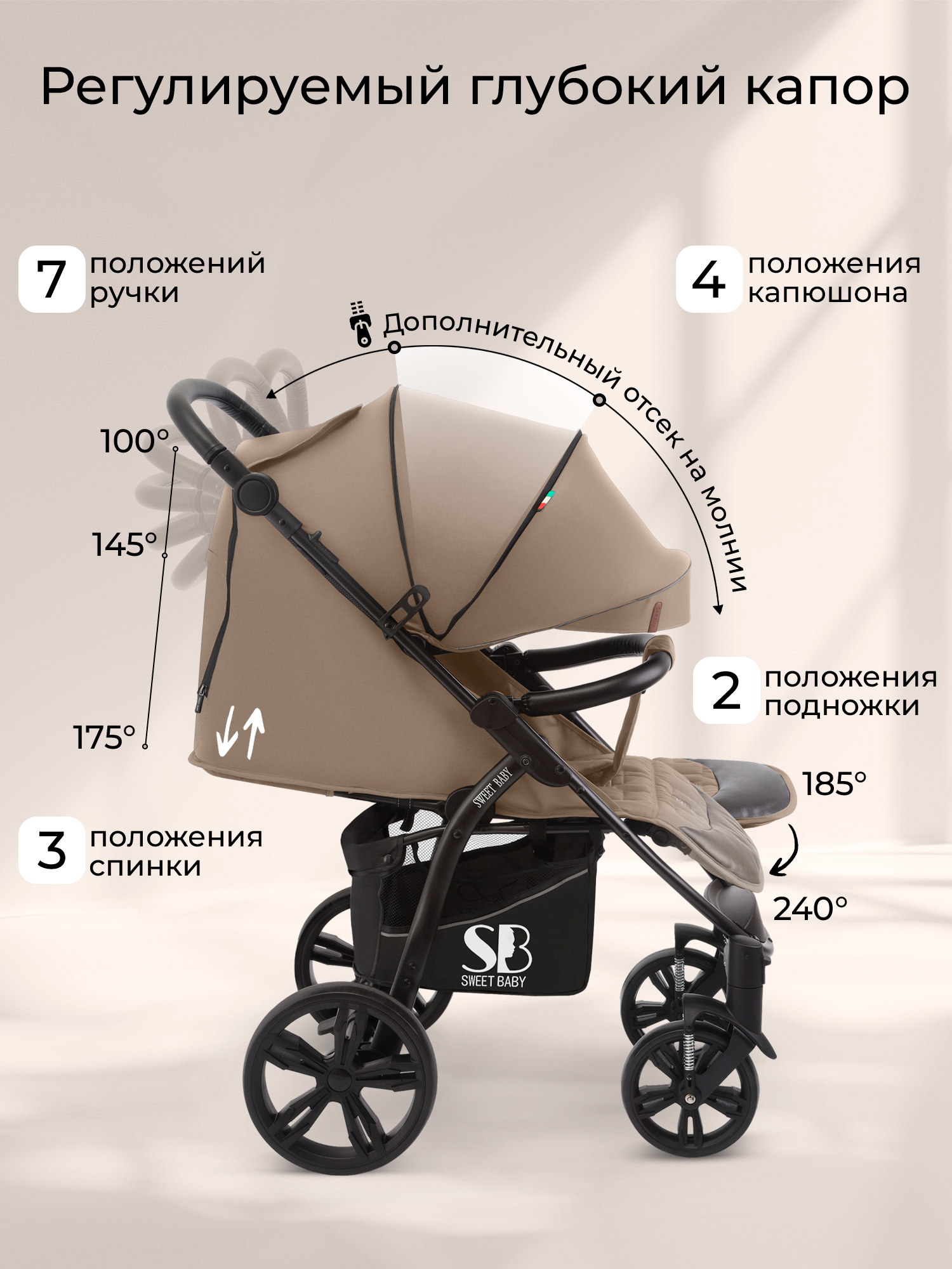 Коляска прогулочная Sweet Baby Carisma бежевый - фото 3