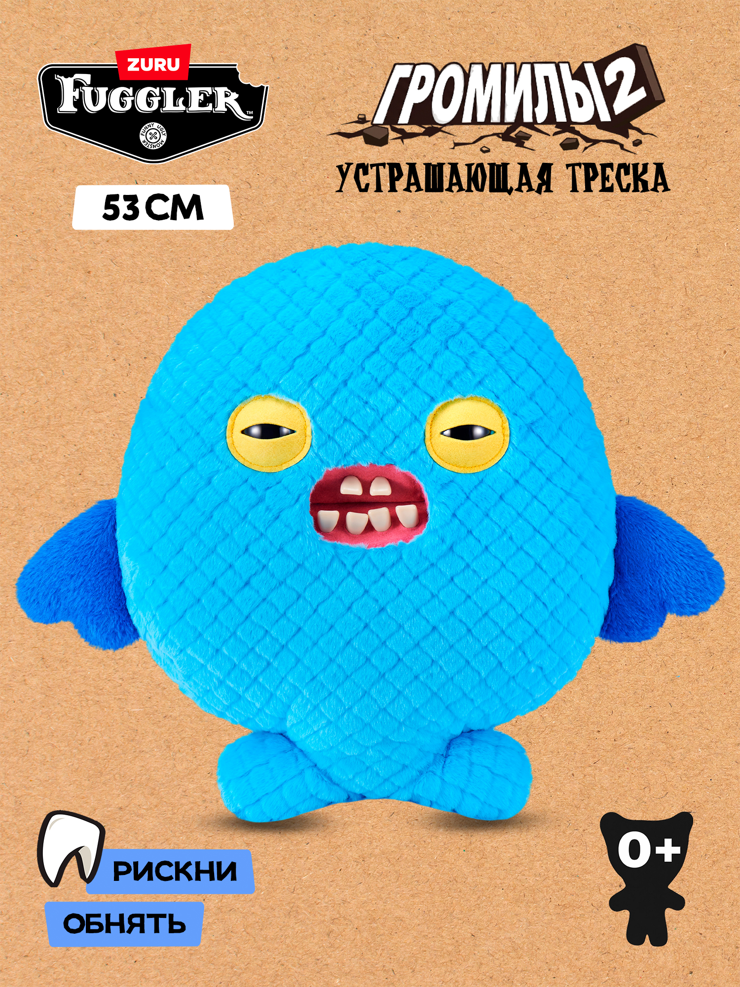 Мягкая игрушка Zuru FUGGLER Устрашающая Треска - фото 1