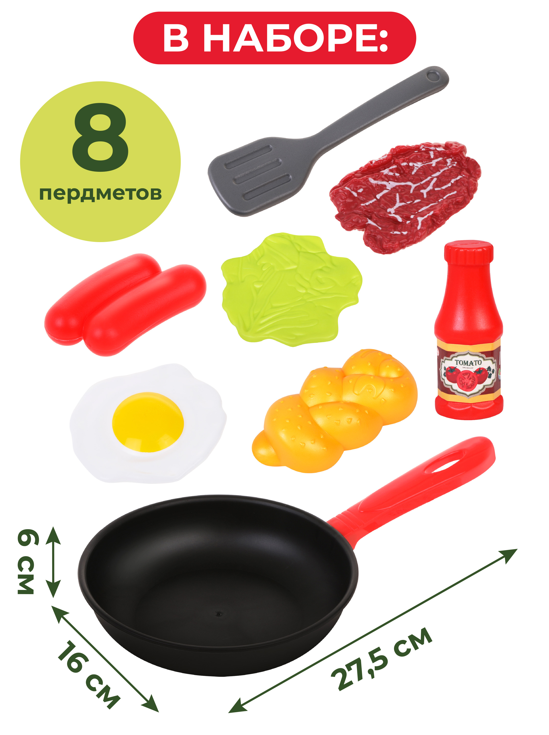 Игрушка Наша Игрушка посуда 8 предм. - фото 3