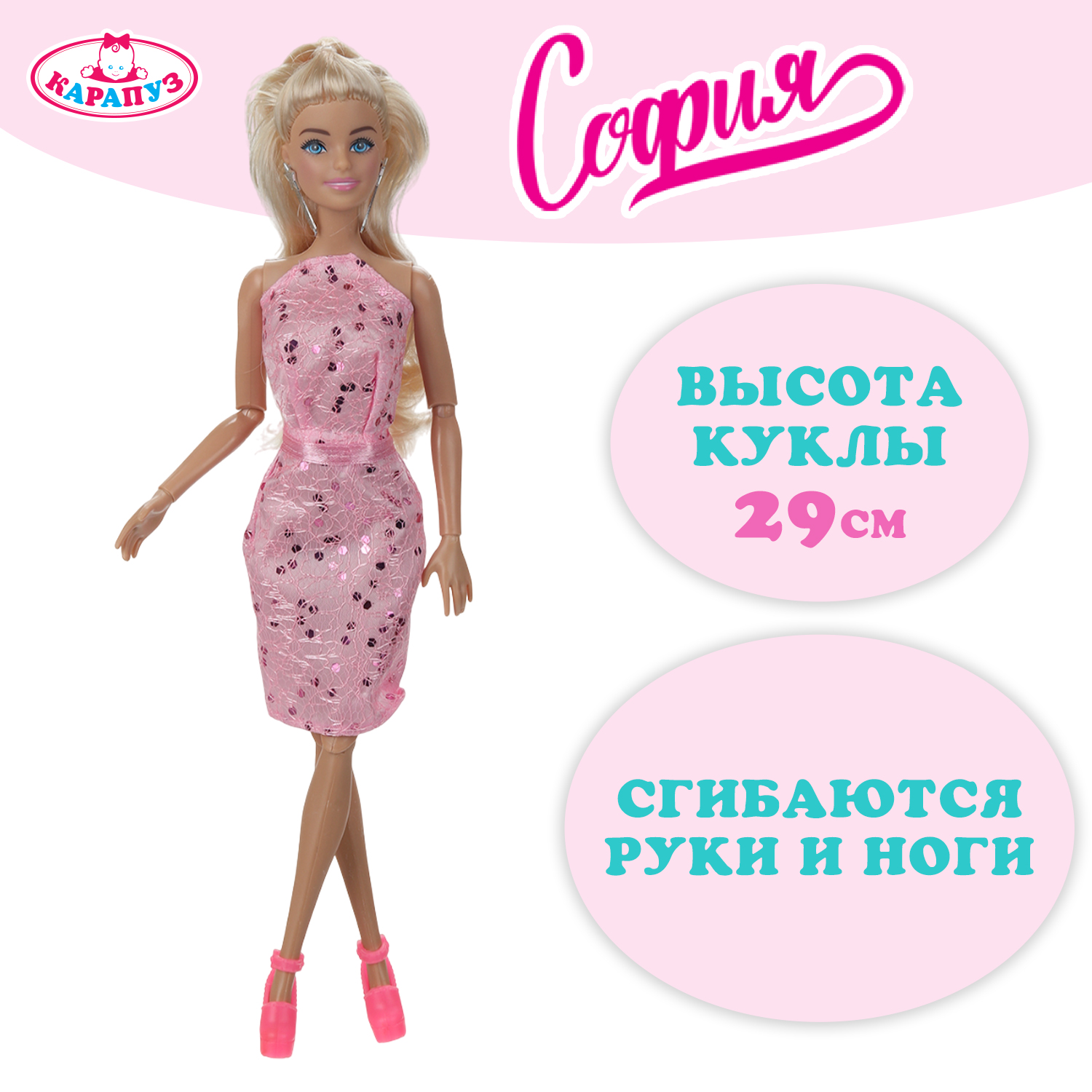 Кукла модельная Карапуз 402361 - фото 1