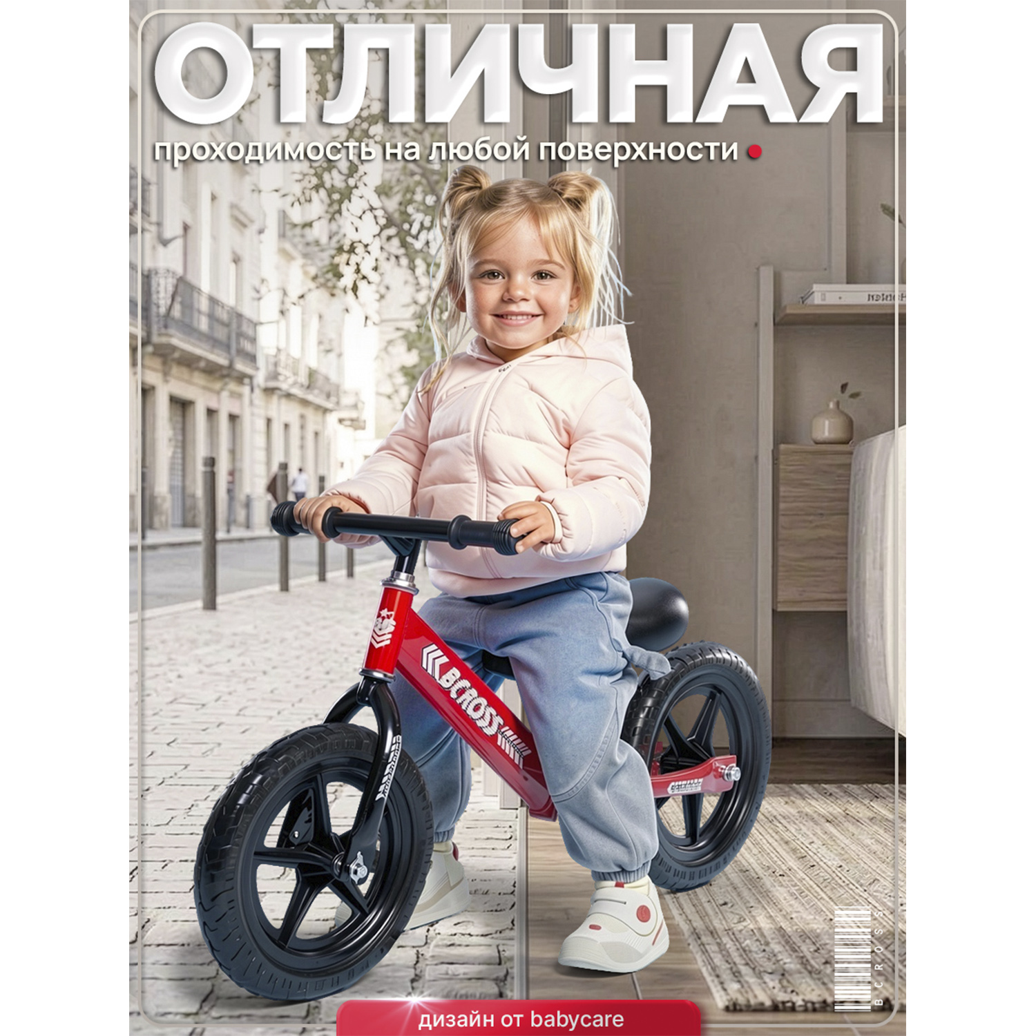 Двухколесный беговел BabyCare 12 дюймов - фото 9