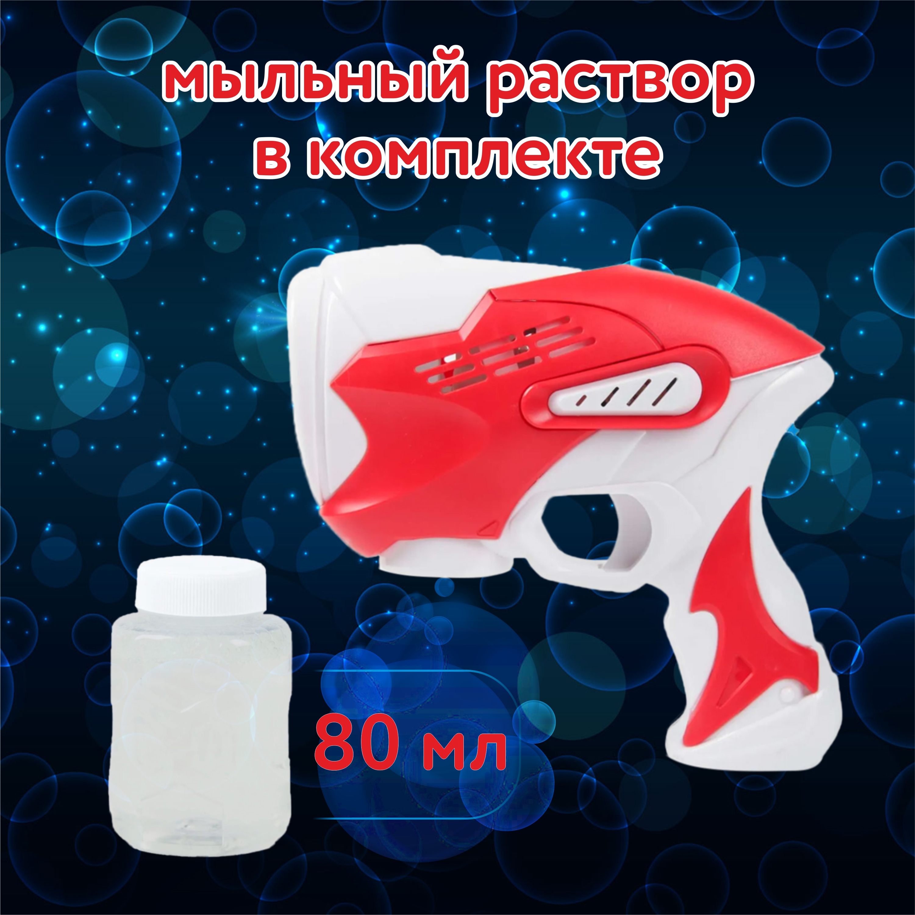 Пистолет для выдувания Attivio Космобластер - фото 4